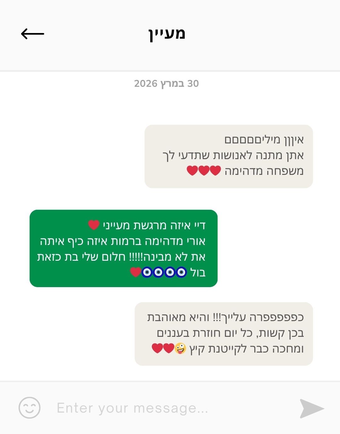 המלצה מלקוחה של ArtyParty